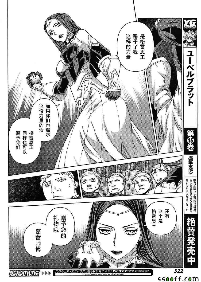 第124话