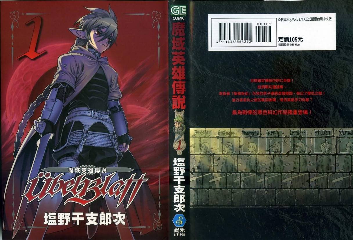 第1卷