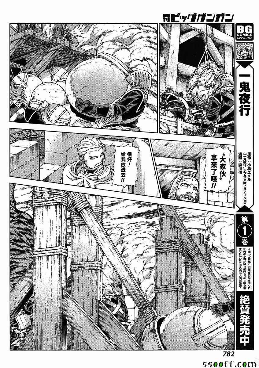 第131话