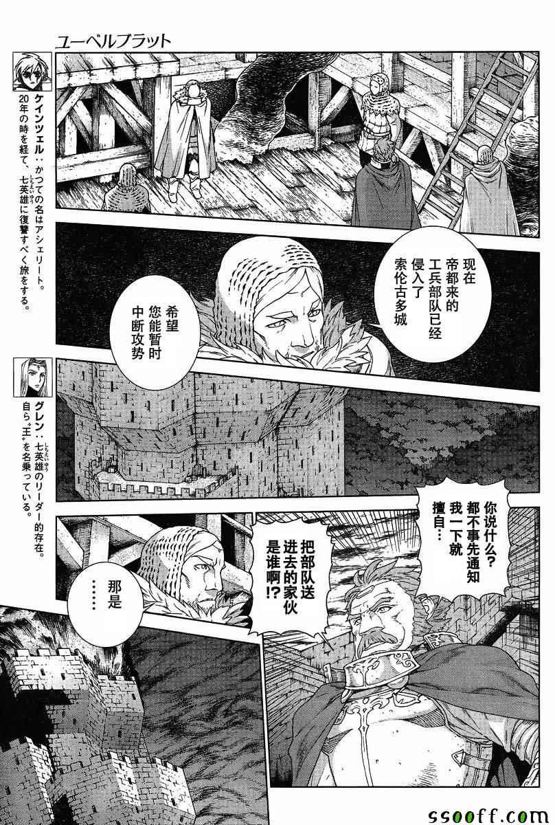 第132话