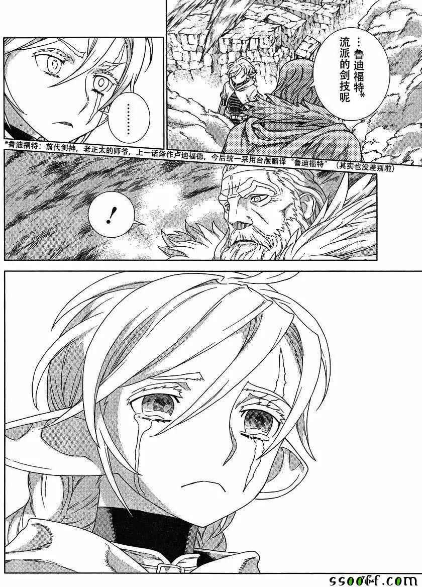 第136话