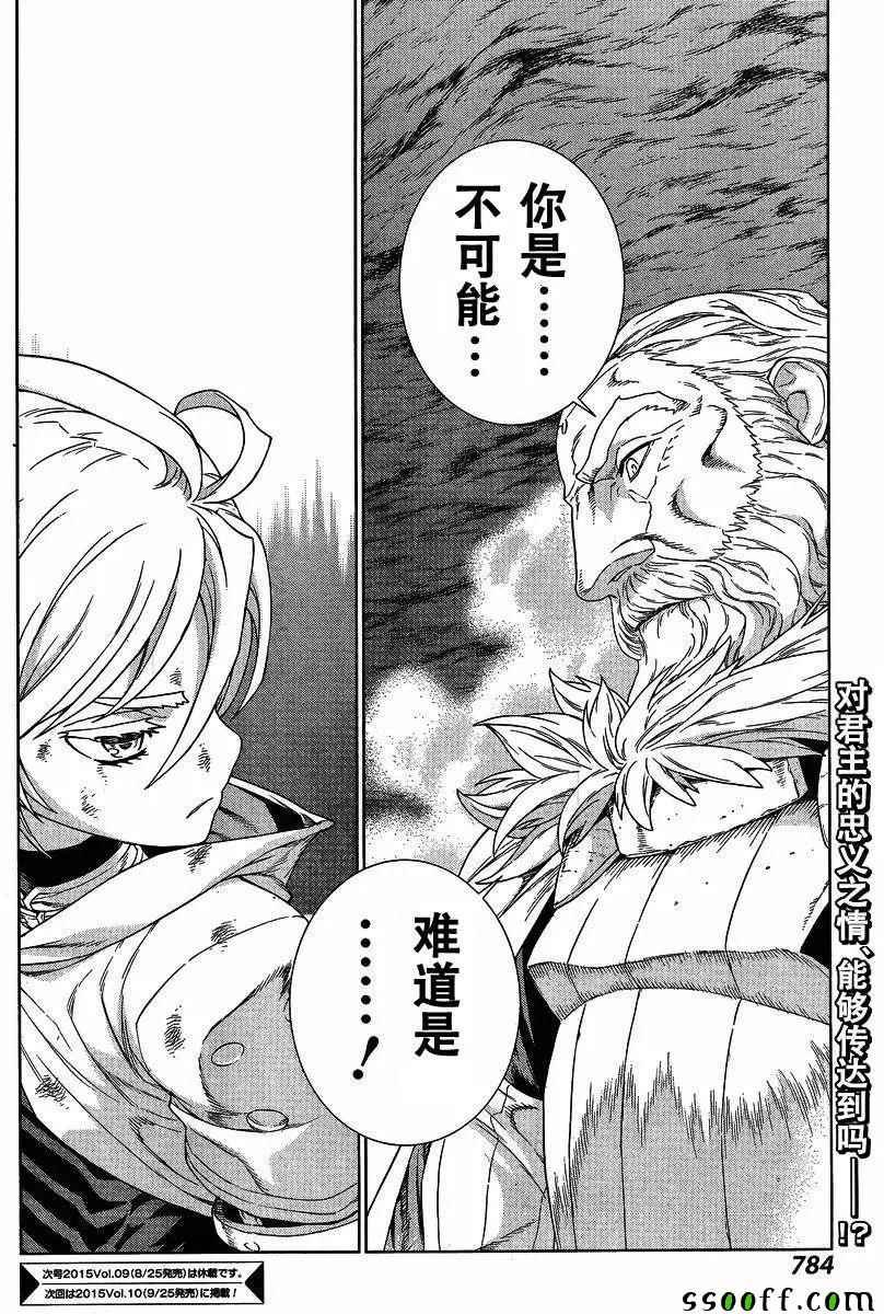 第136话
