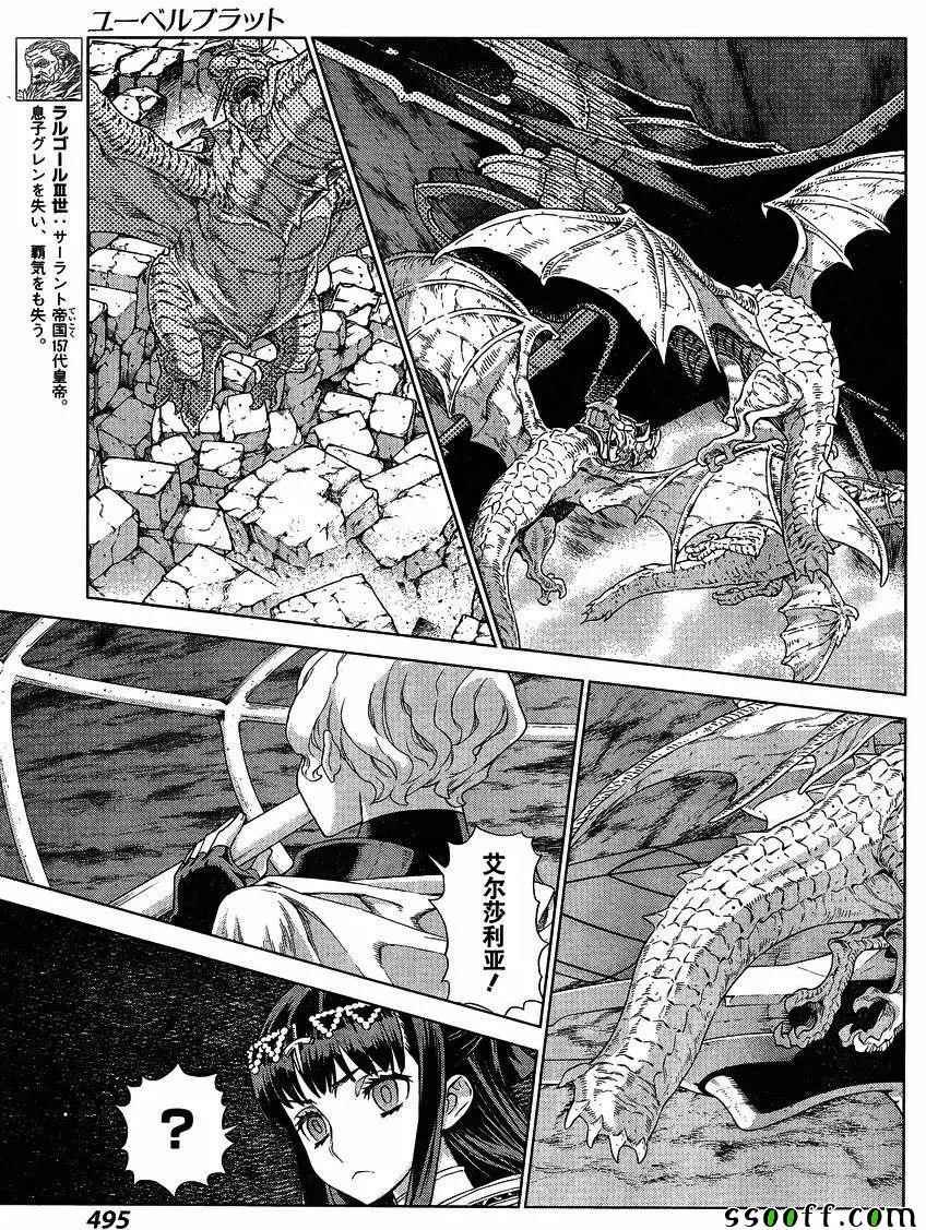 第137话