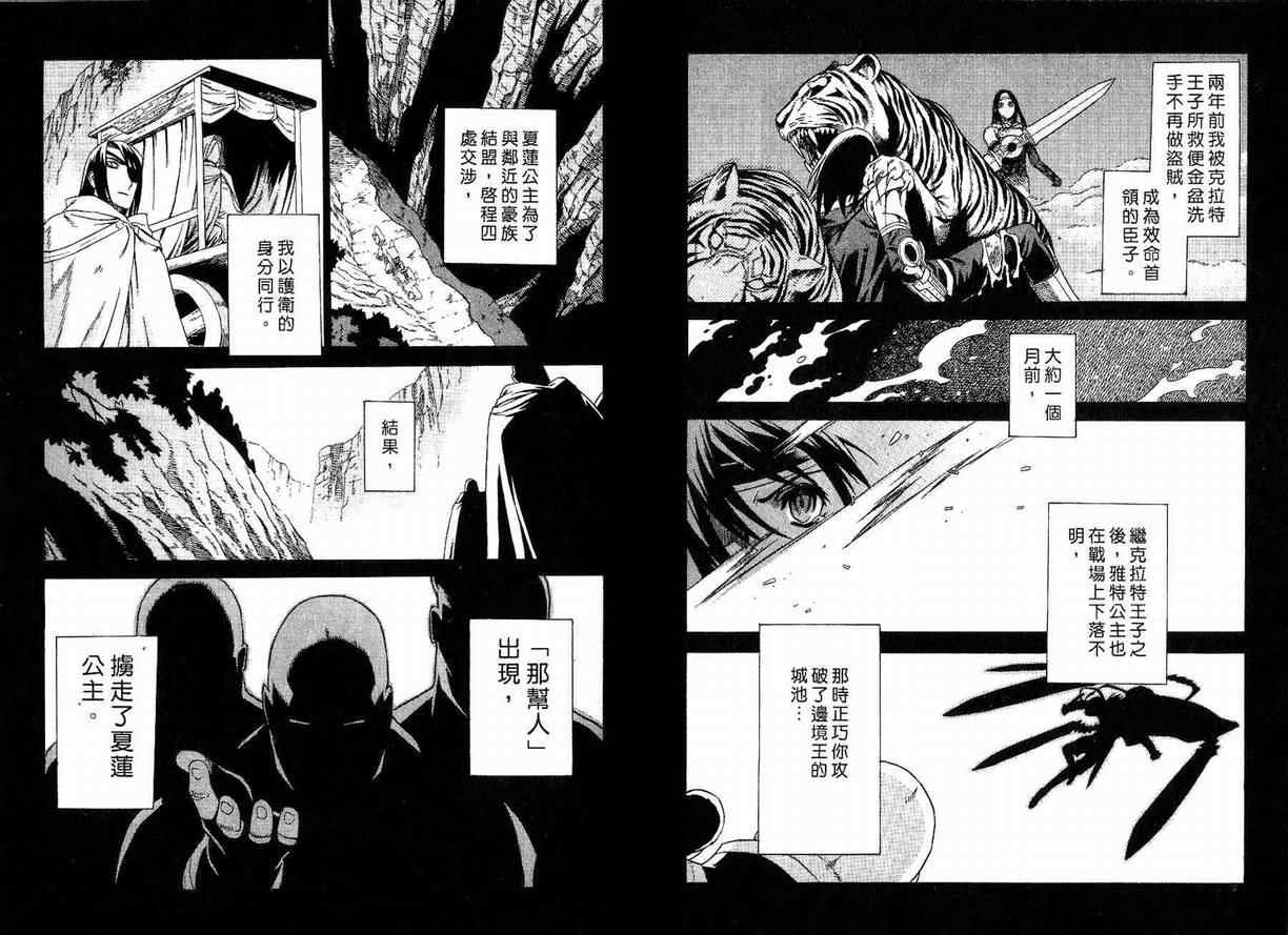 第2卷