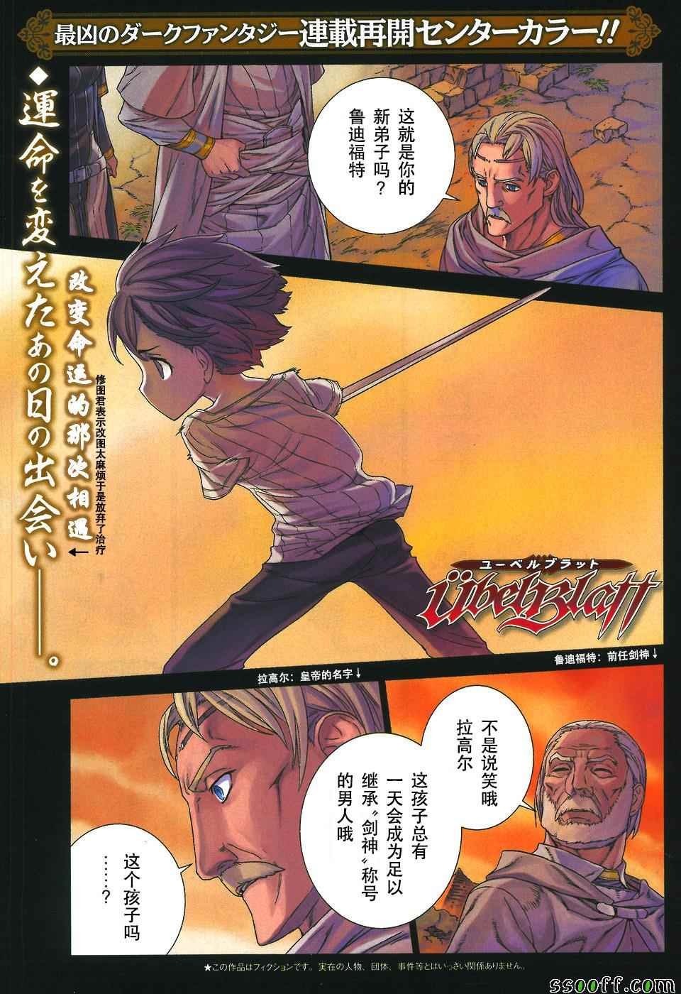 第141话