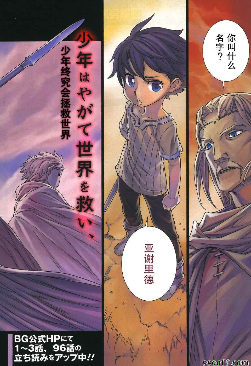 第141话