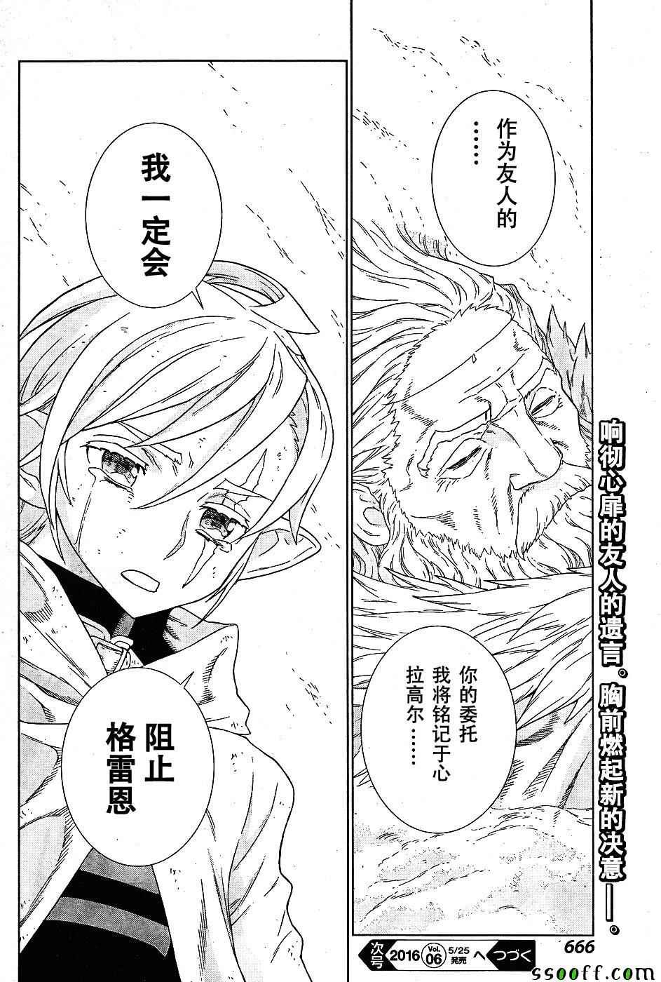 第141话