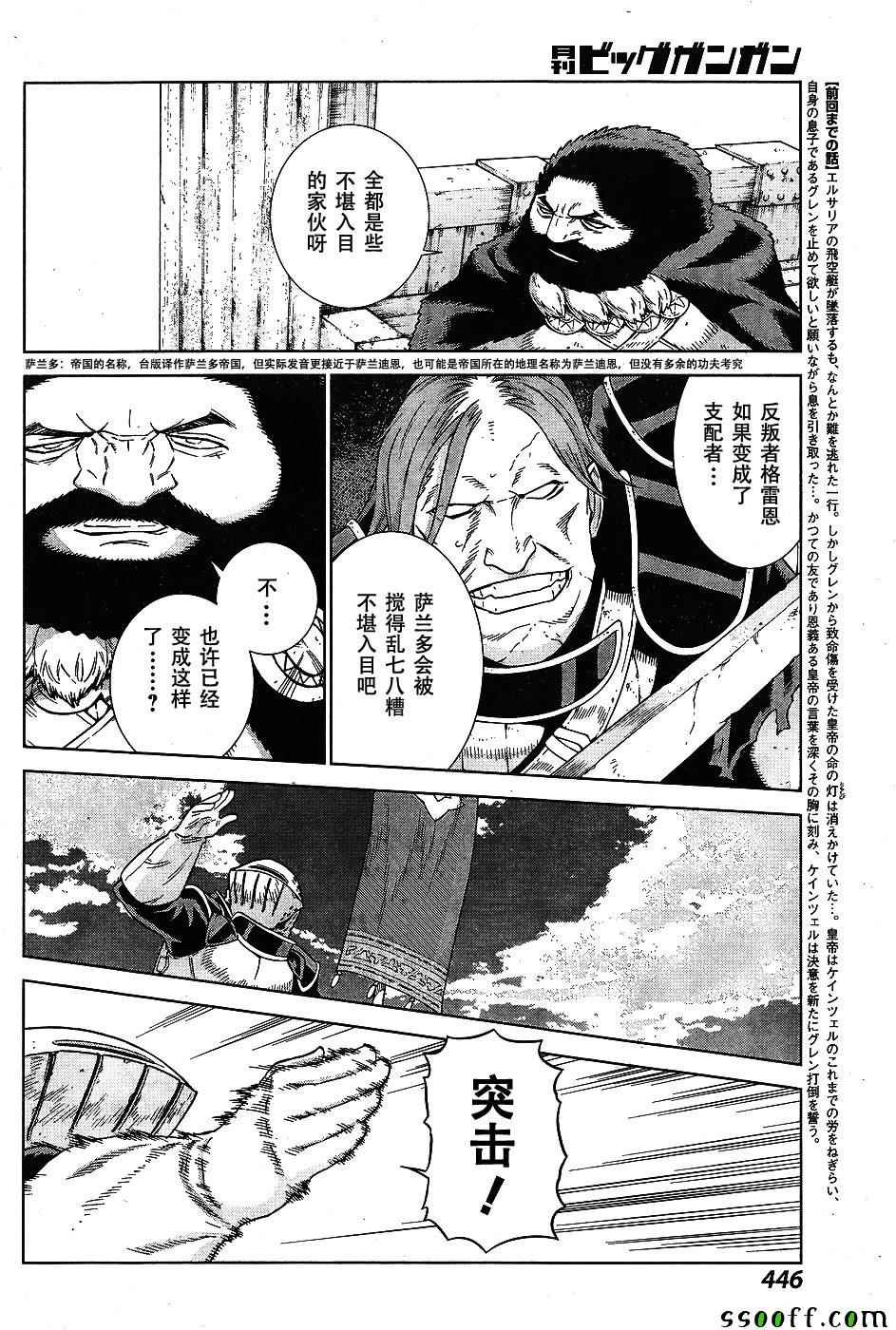 第142话