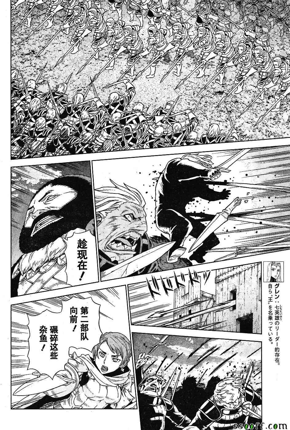 第142话