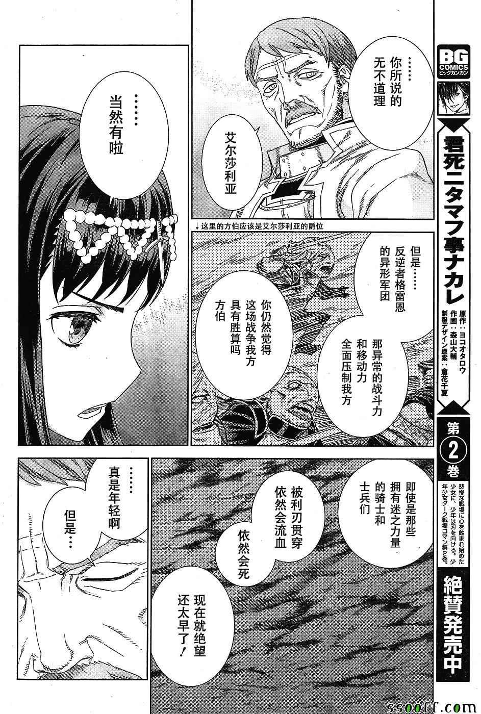 第142话