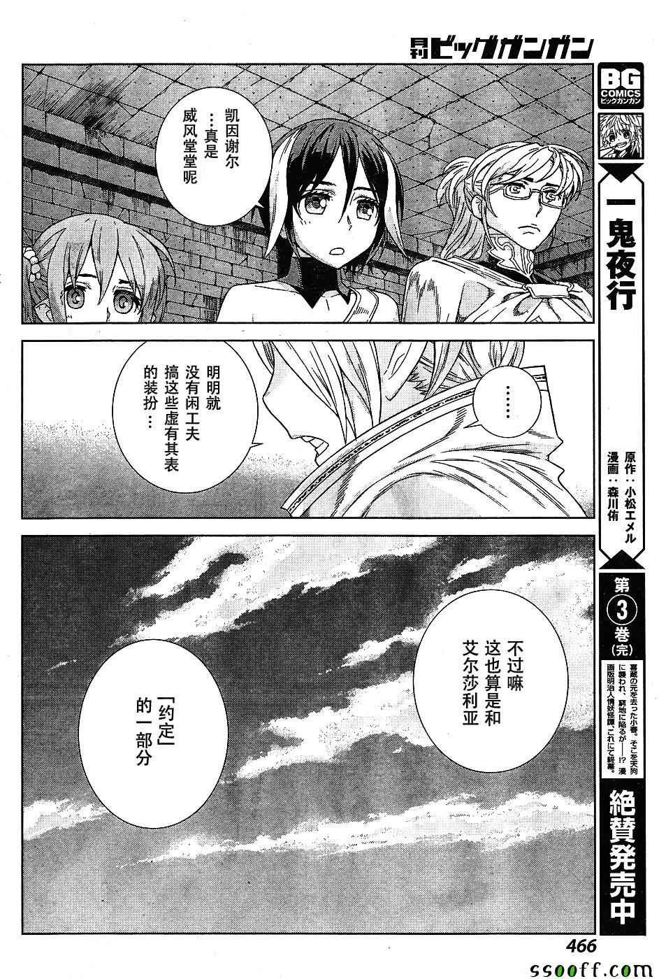 第142话