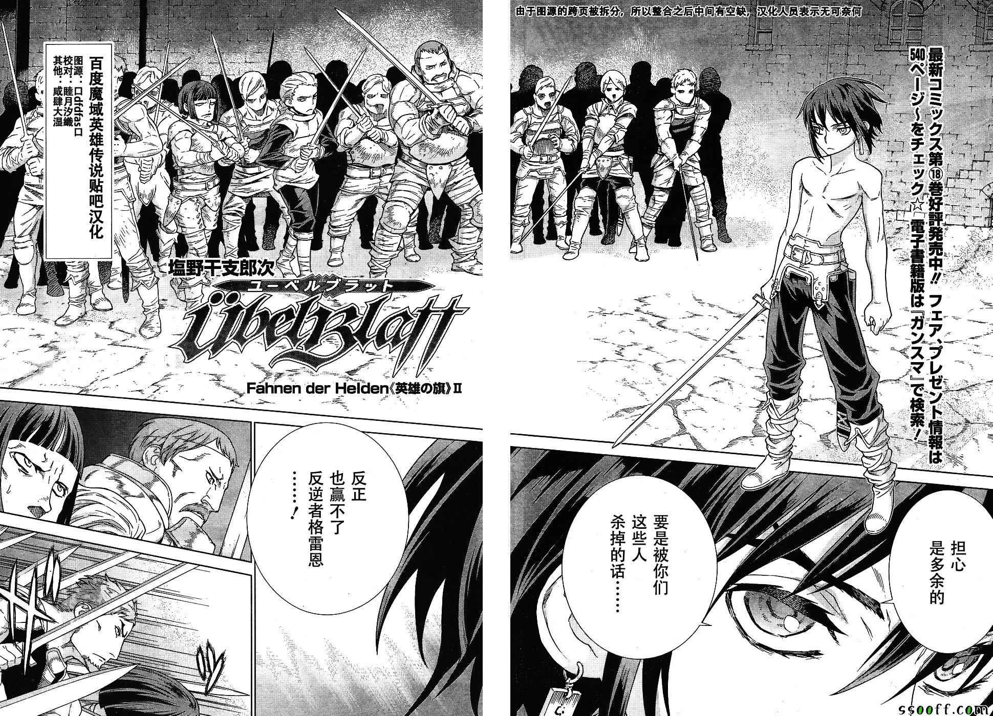 第143话