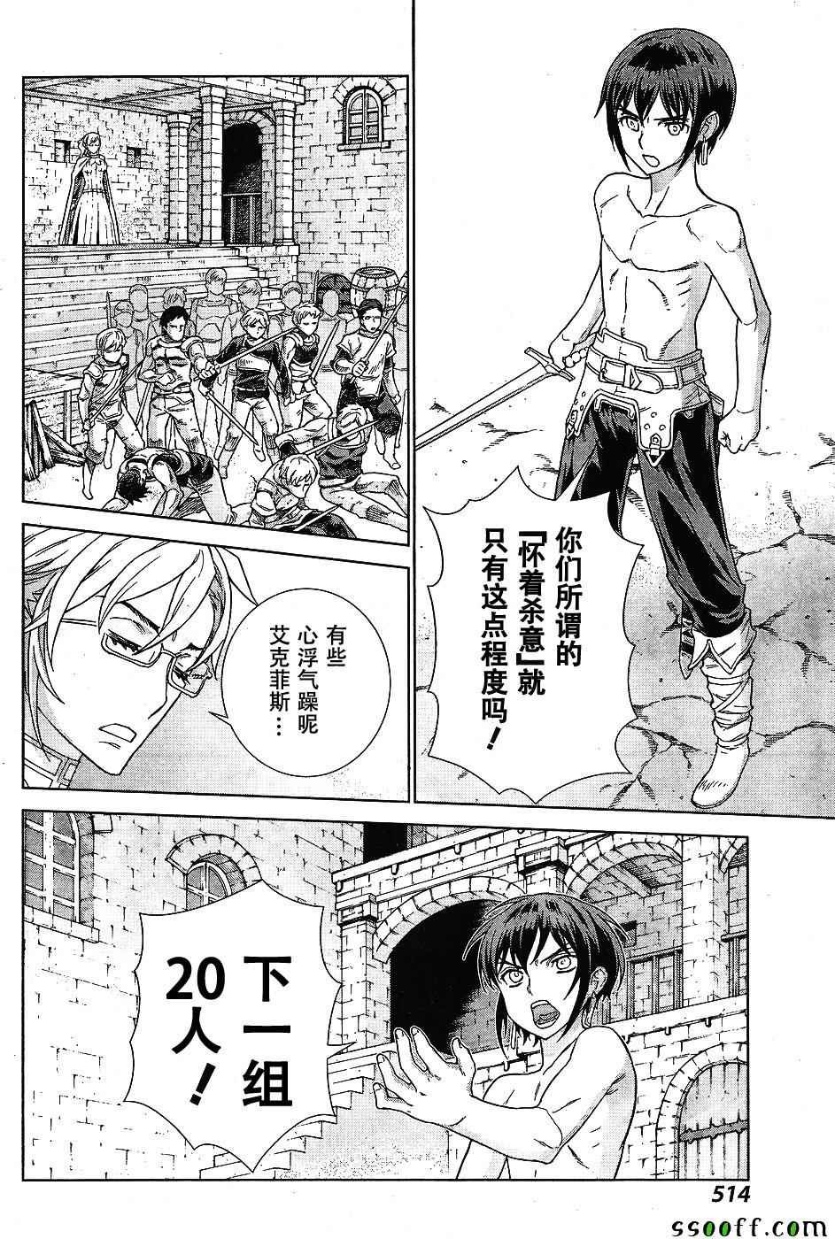 第143话