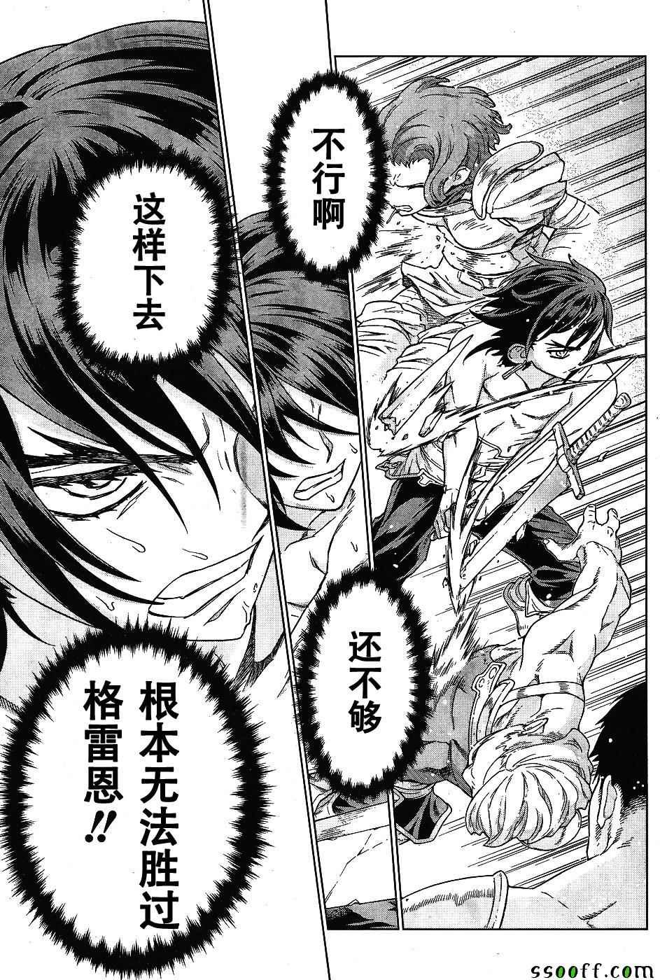 第143话