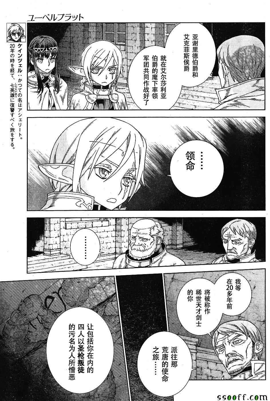 第143话