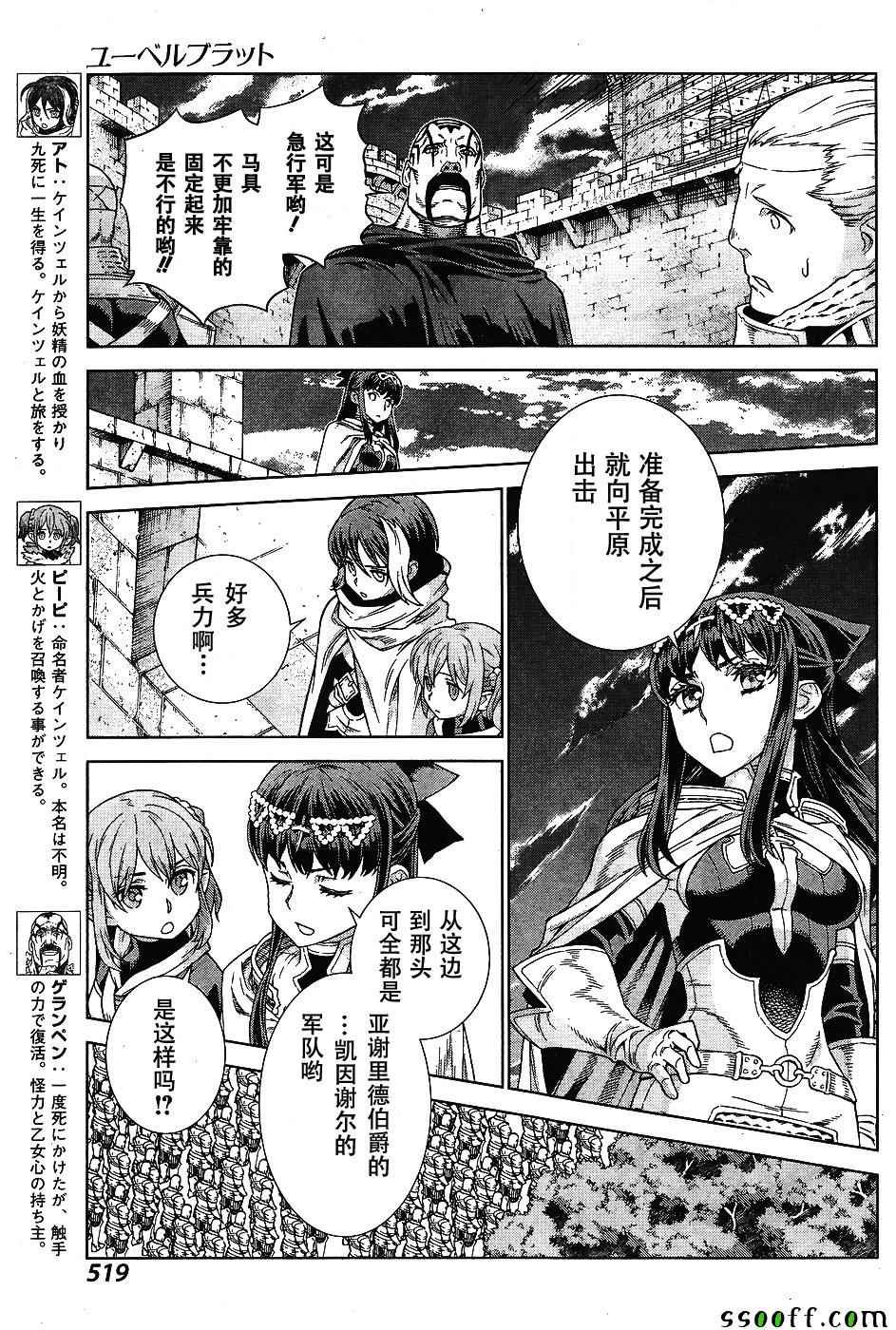 第143话