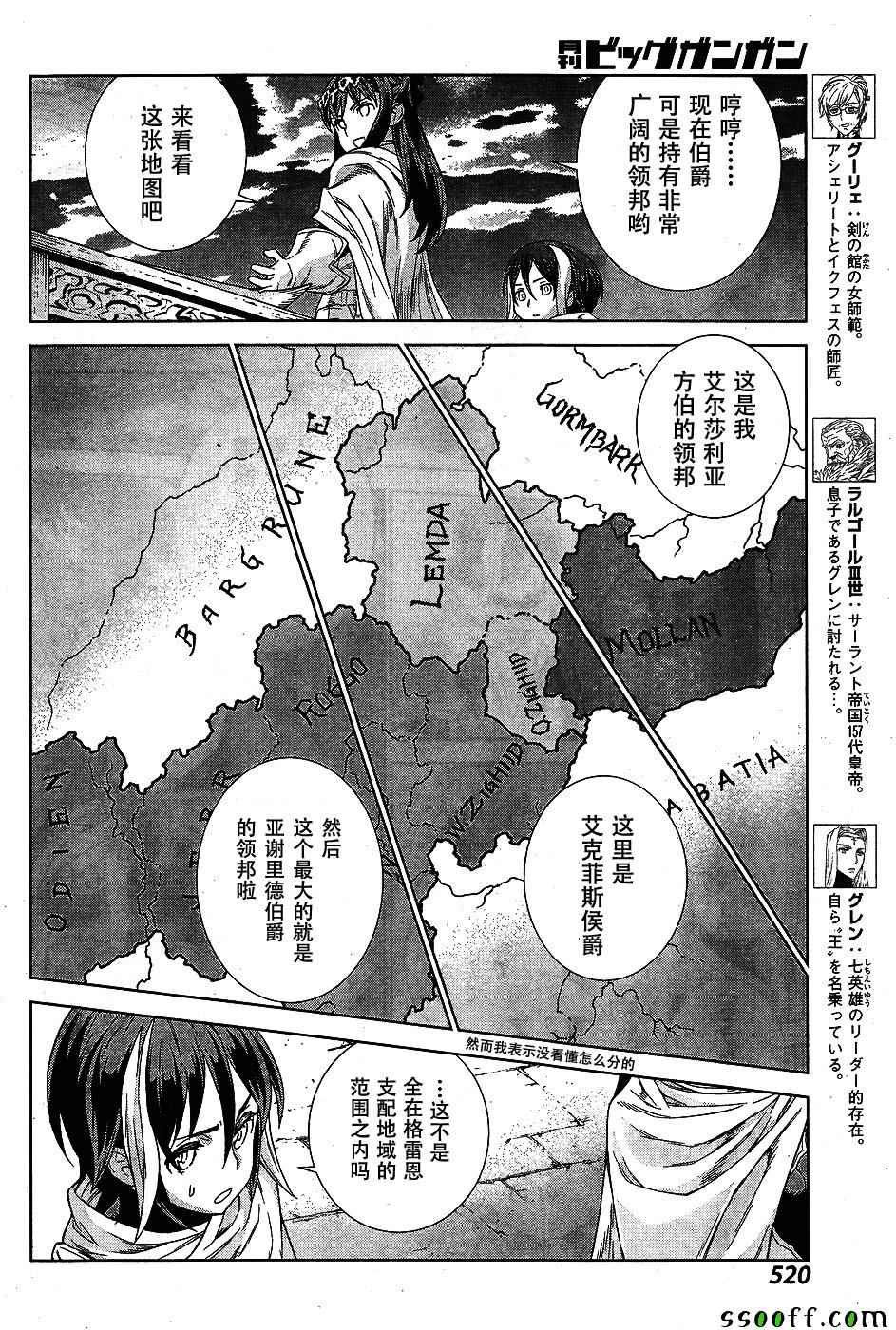第143话