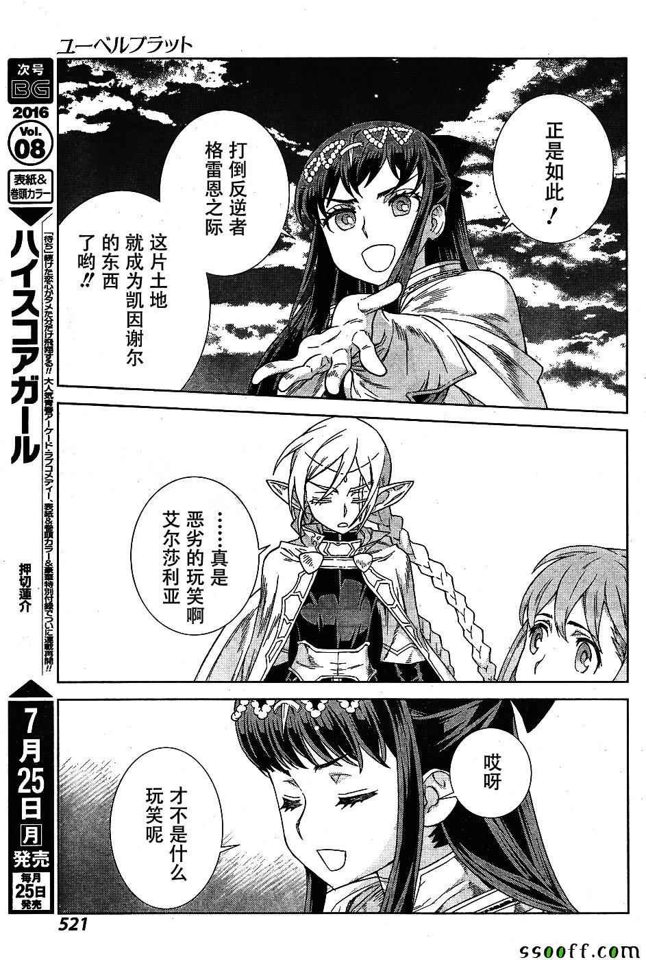 第143话
