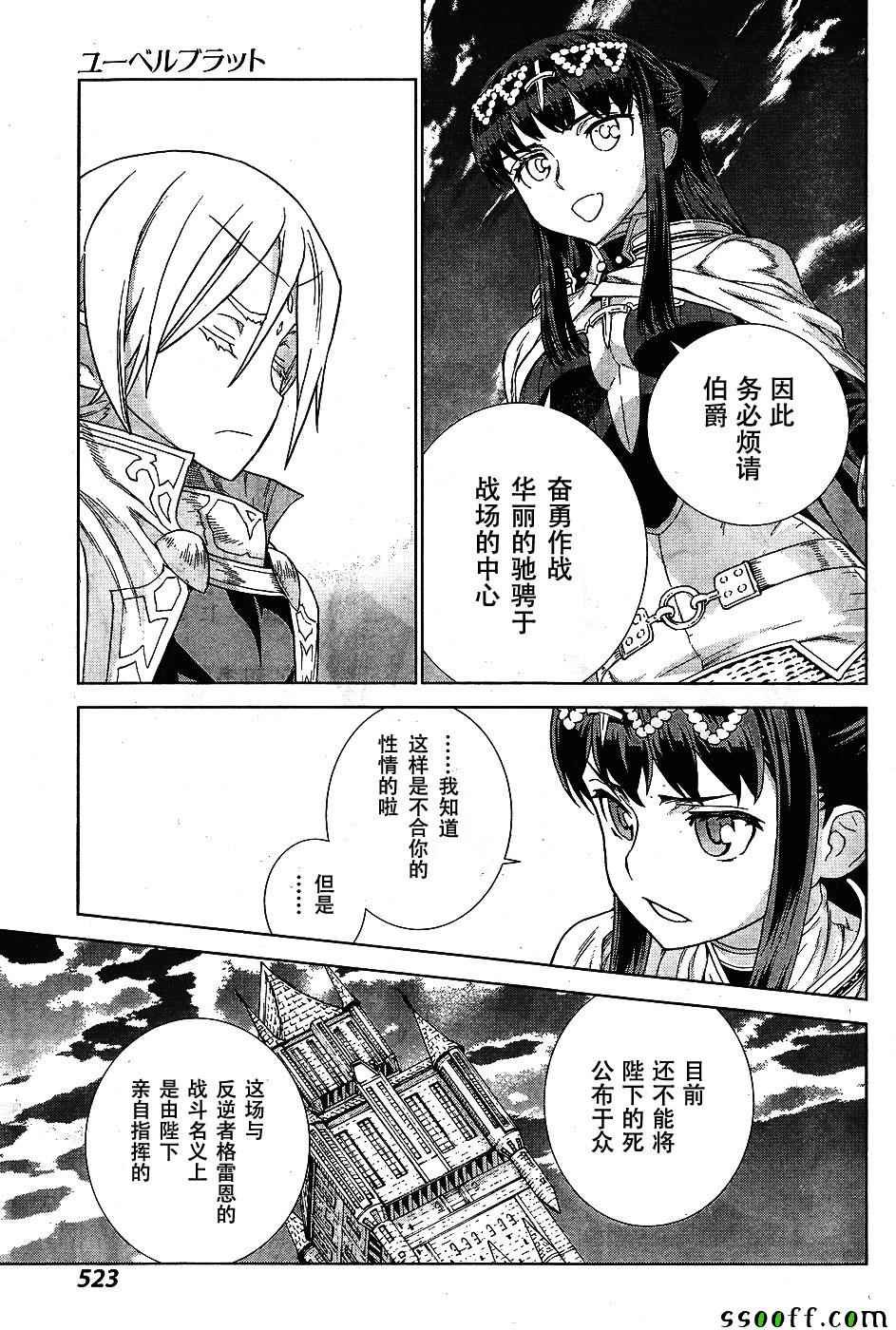 第143话