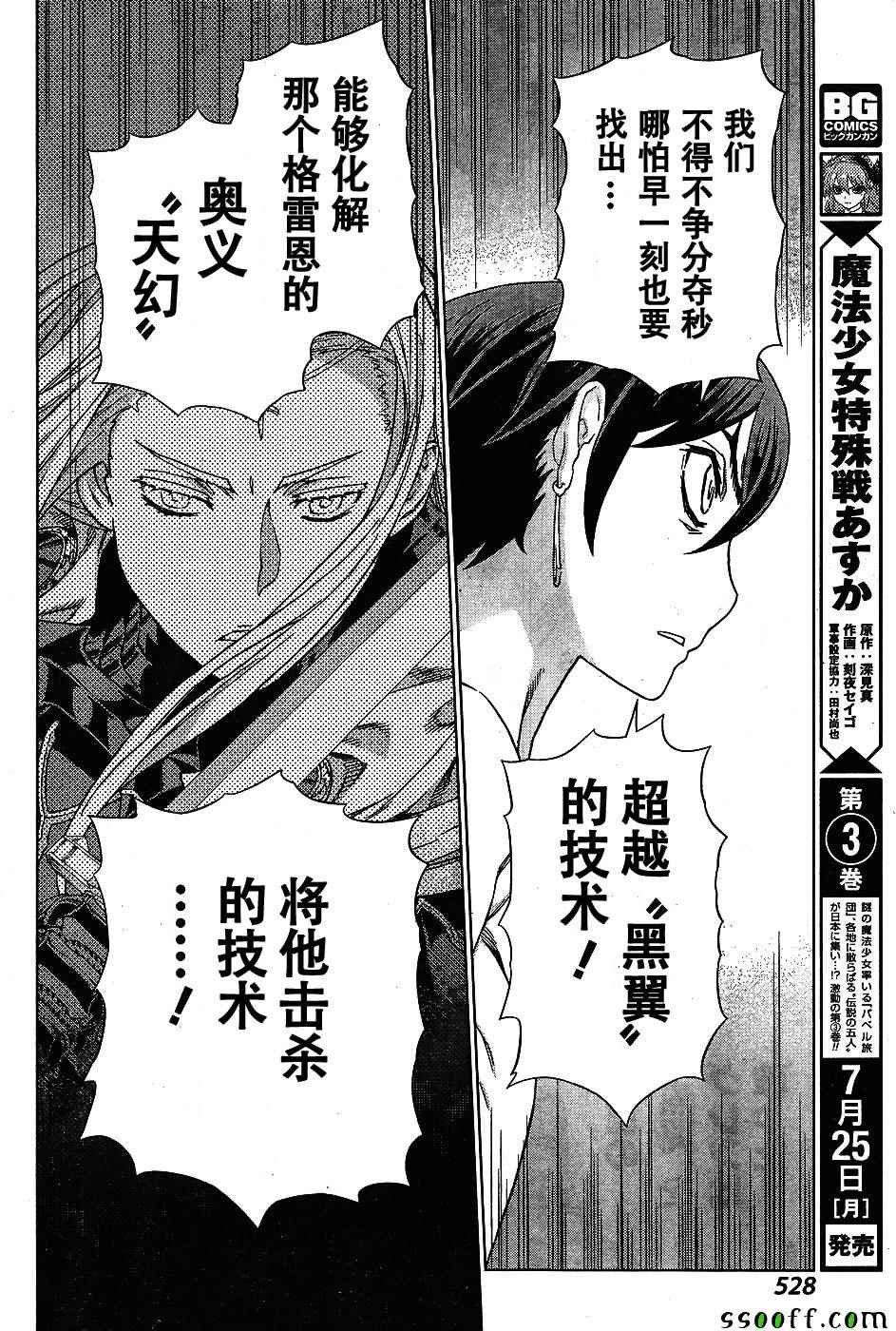 第143话