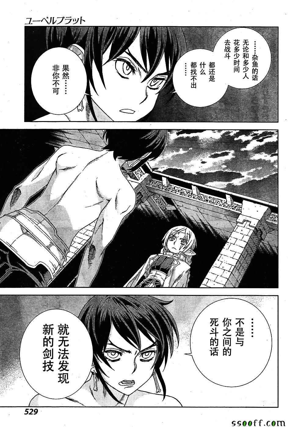 第143话