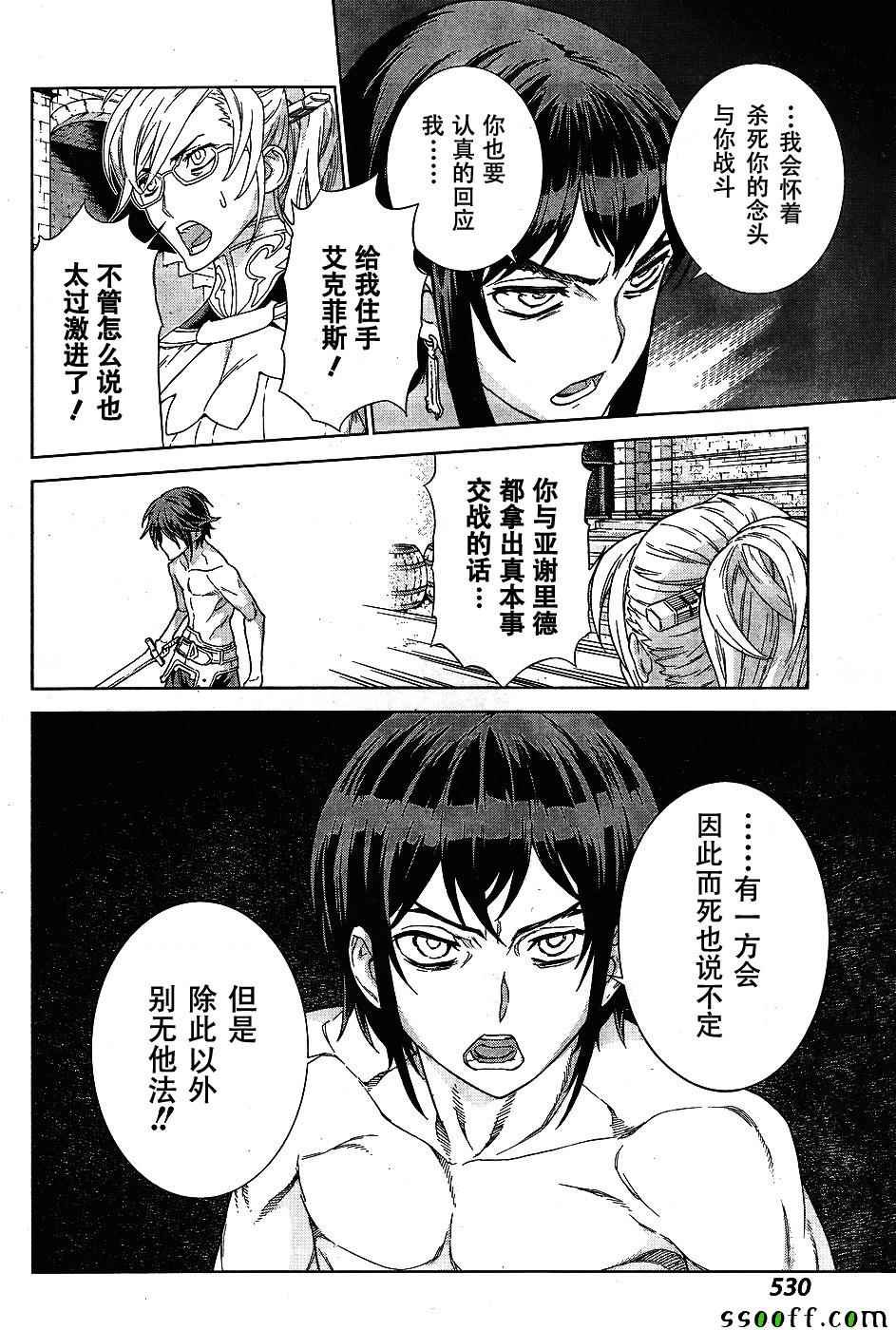 第143话