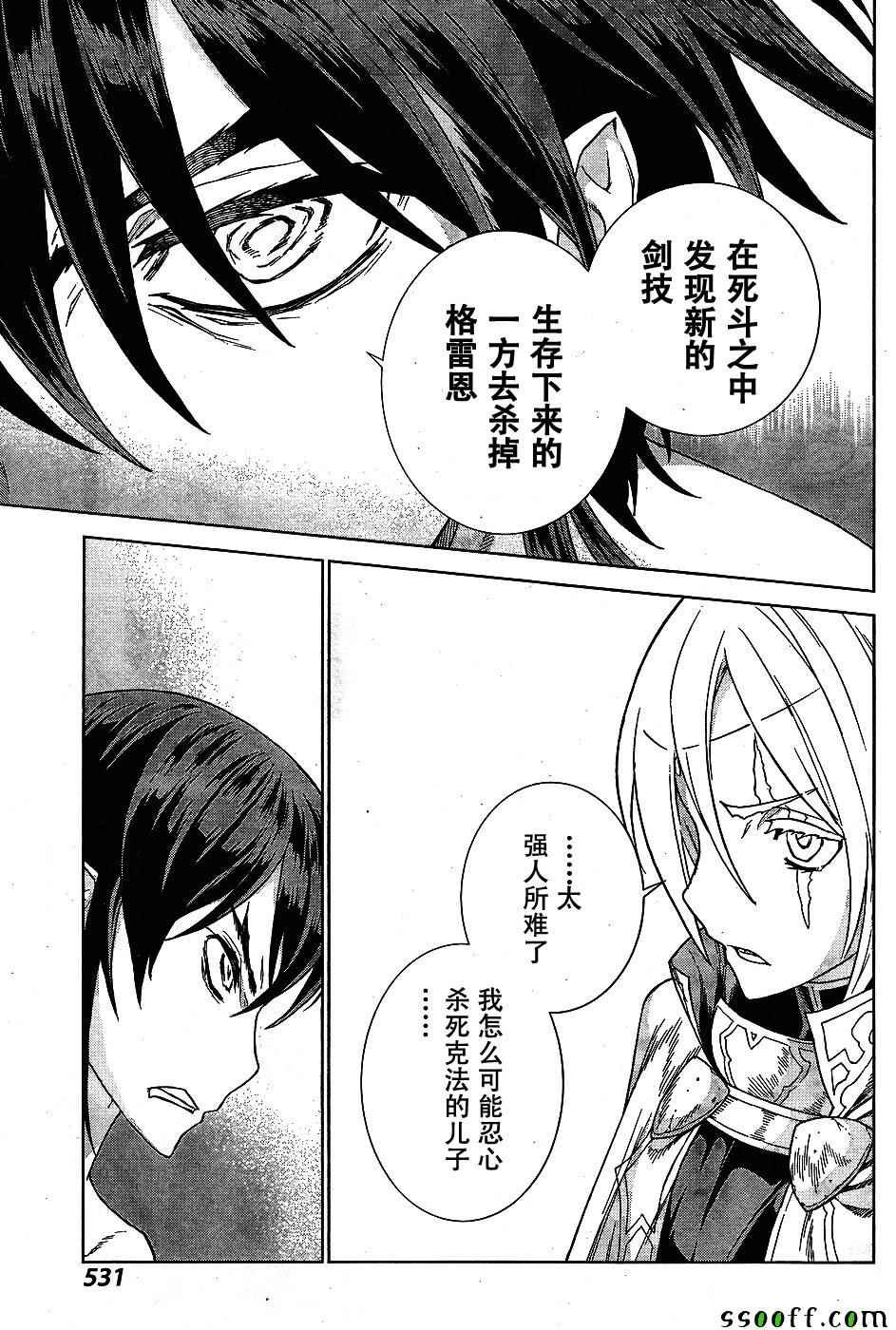第143话