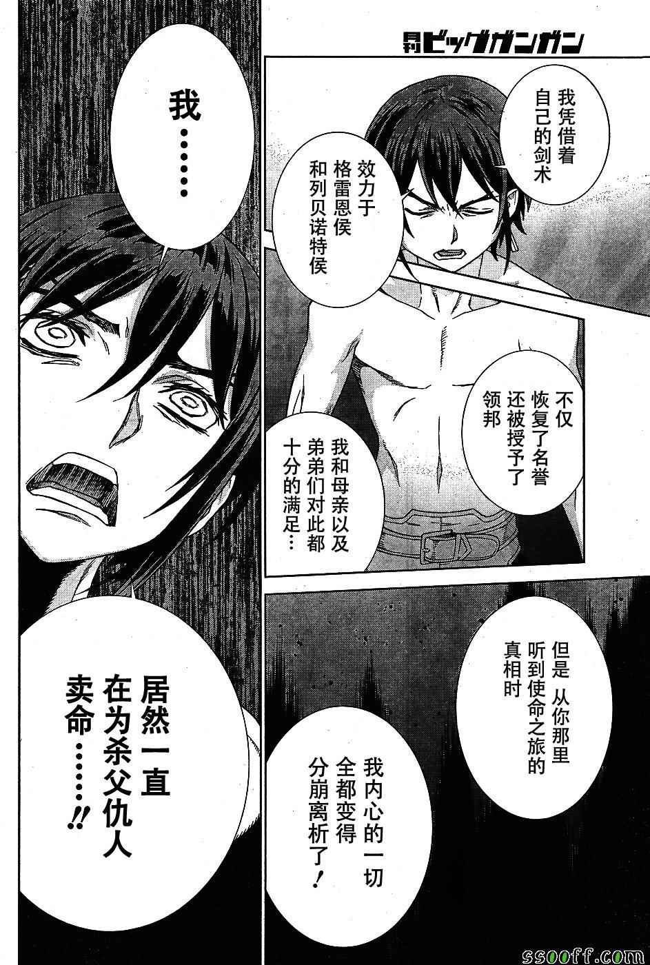 第143话