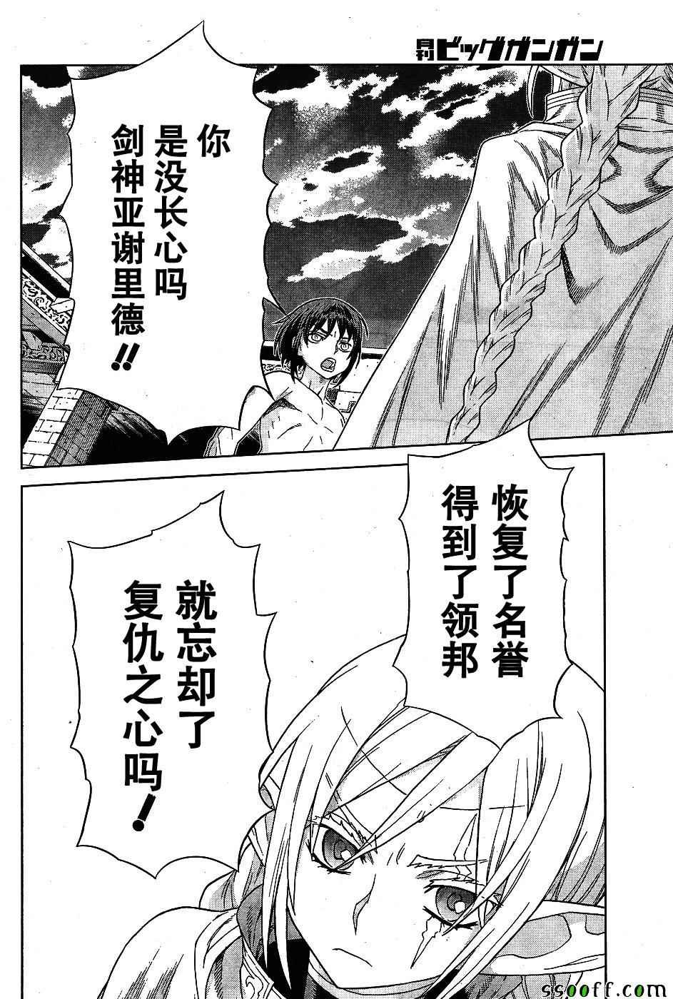 第143话