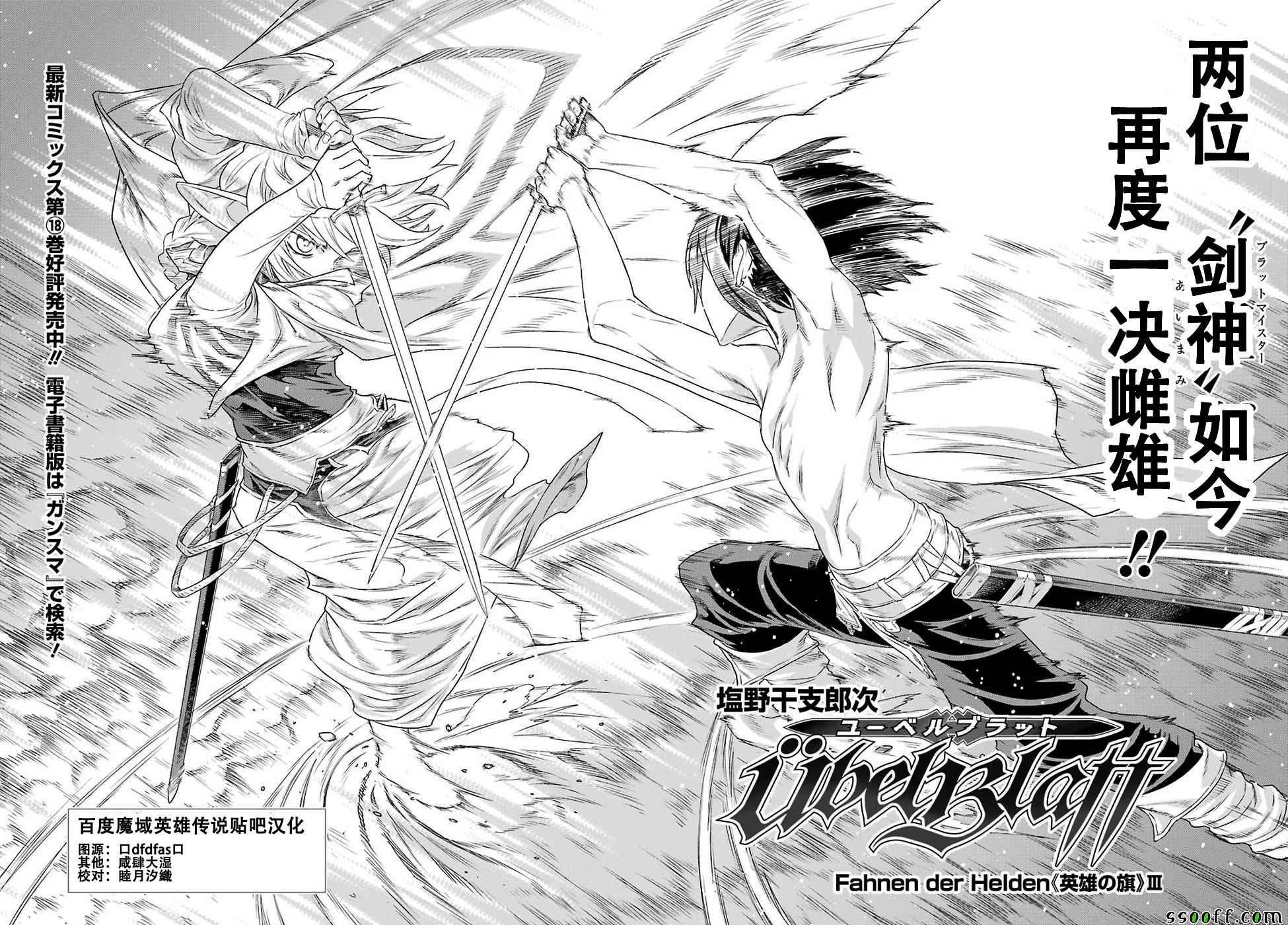 第144话