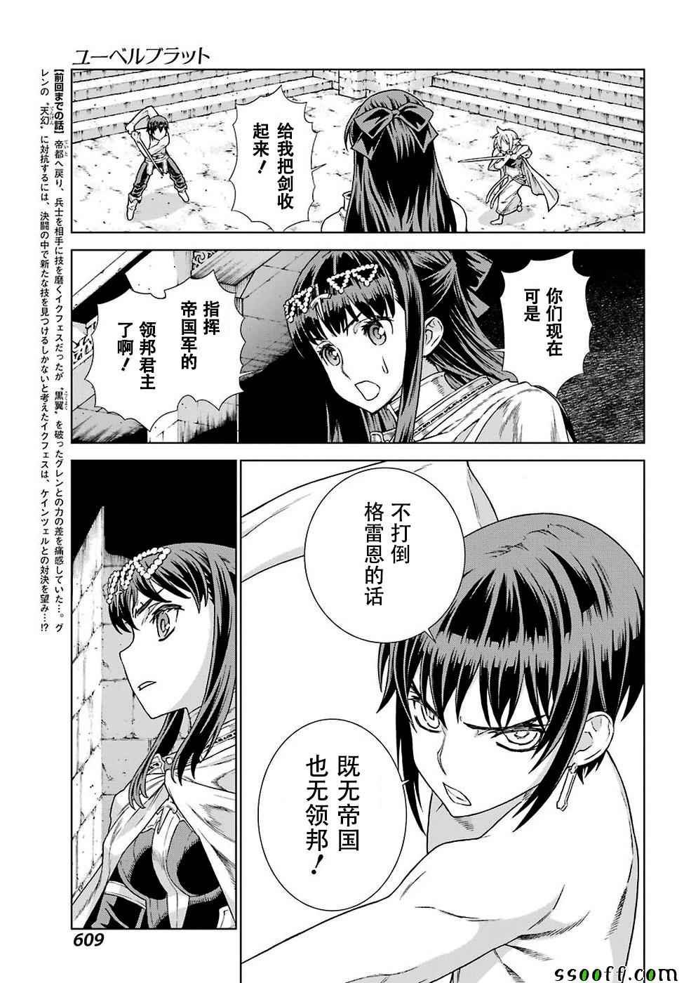 第144话