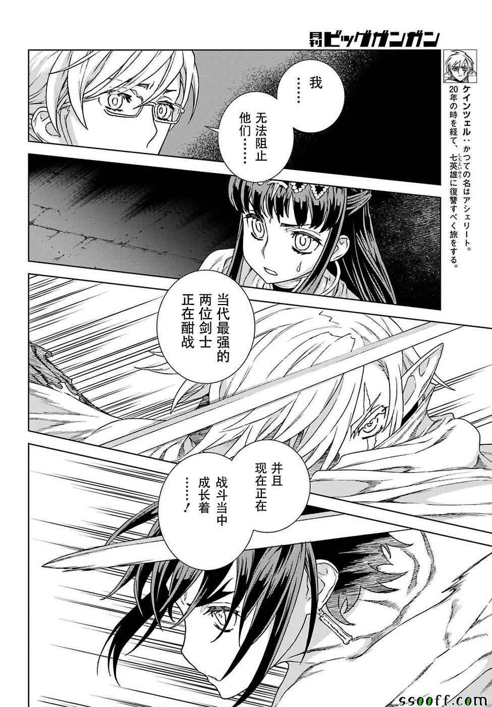 第144话