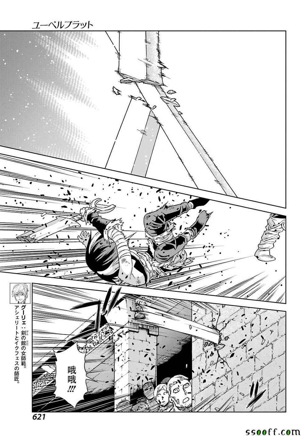 第144话