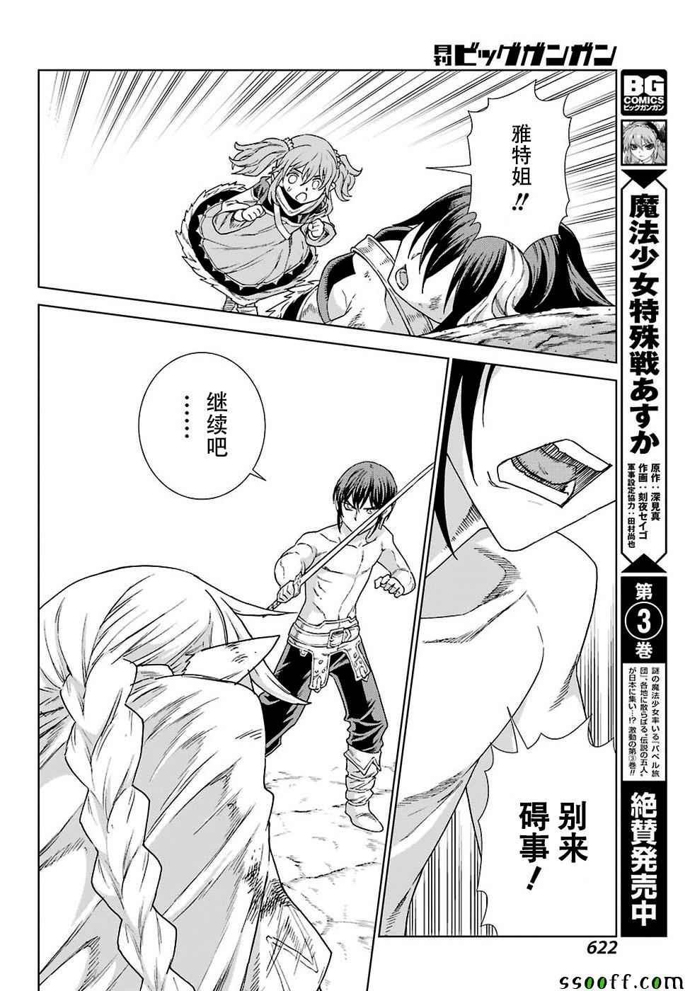 第144话