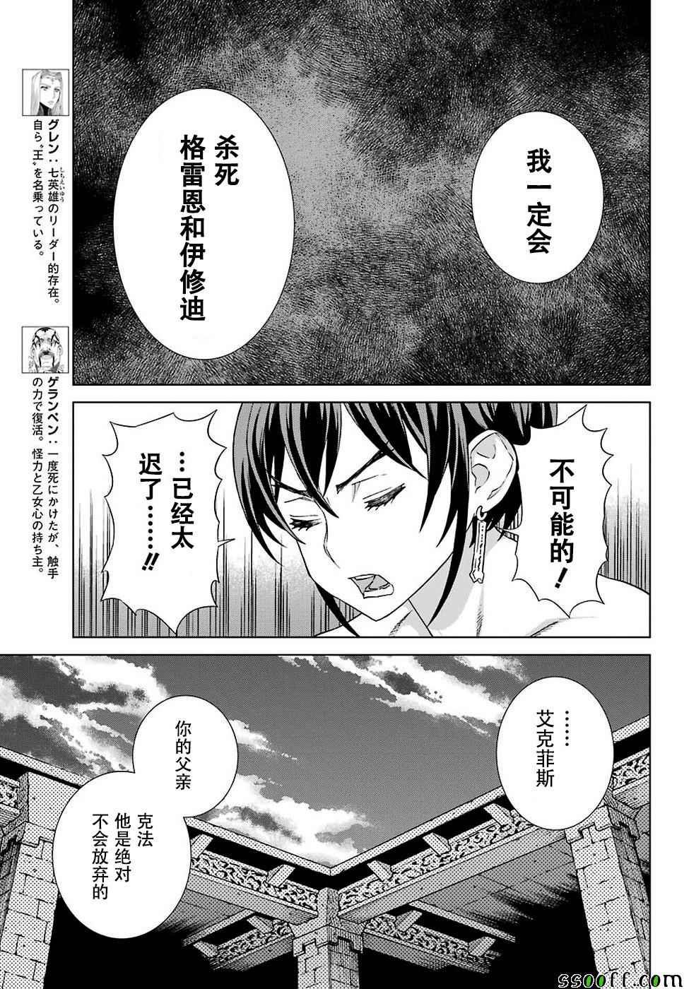 第144话