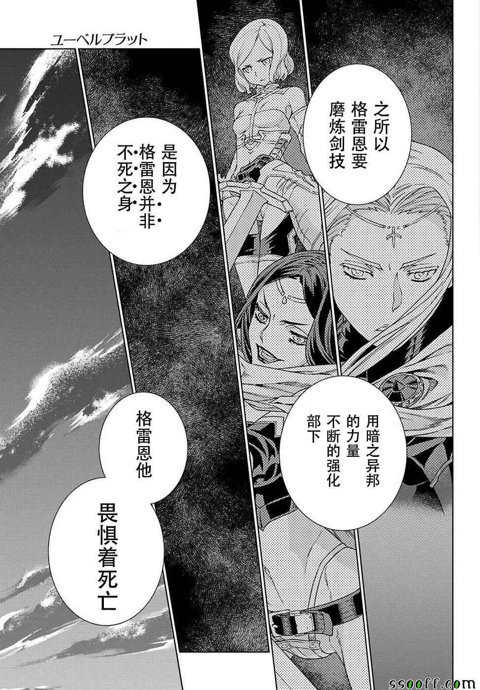 第144话