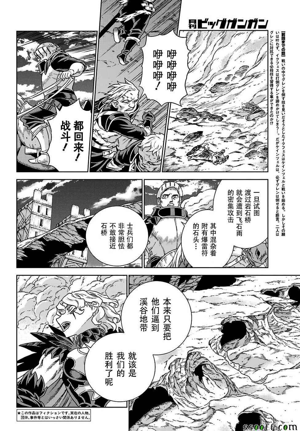 第145话