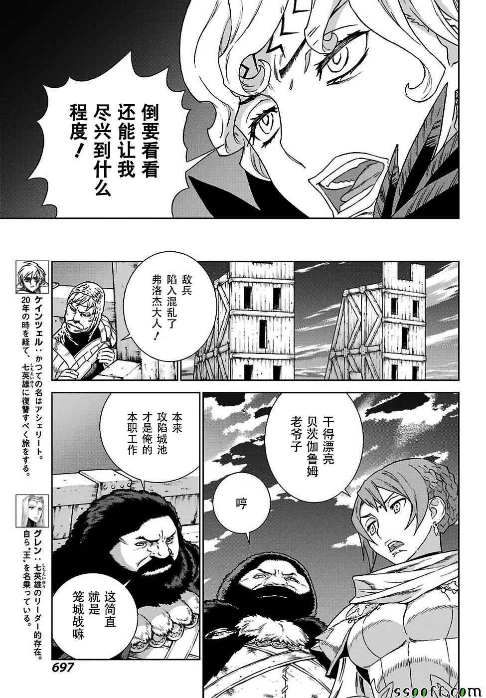 第145话