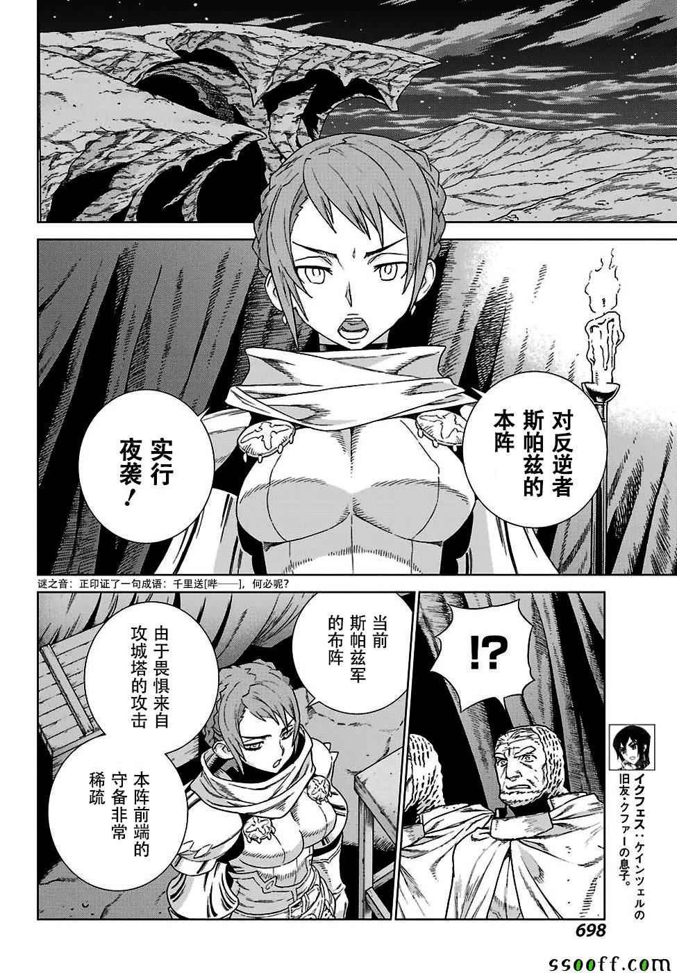 第145话