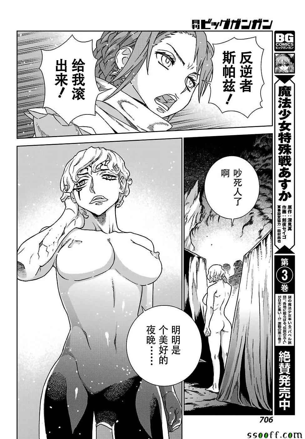 第145话