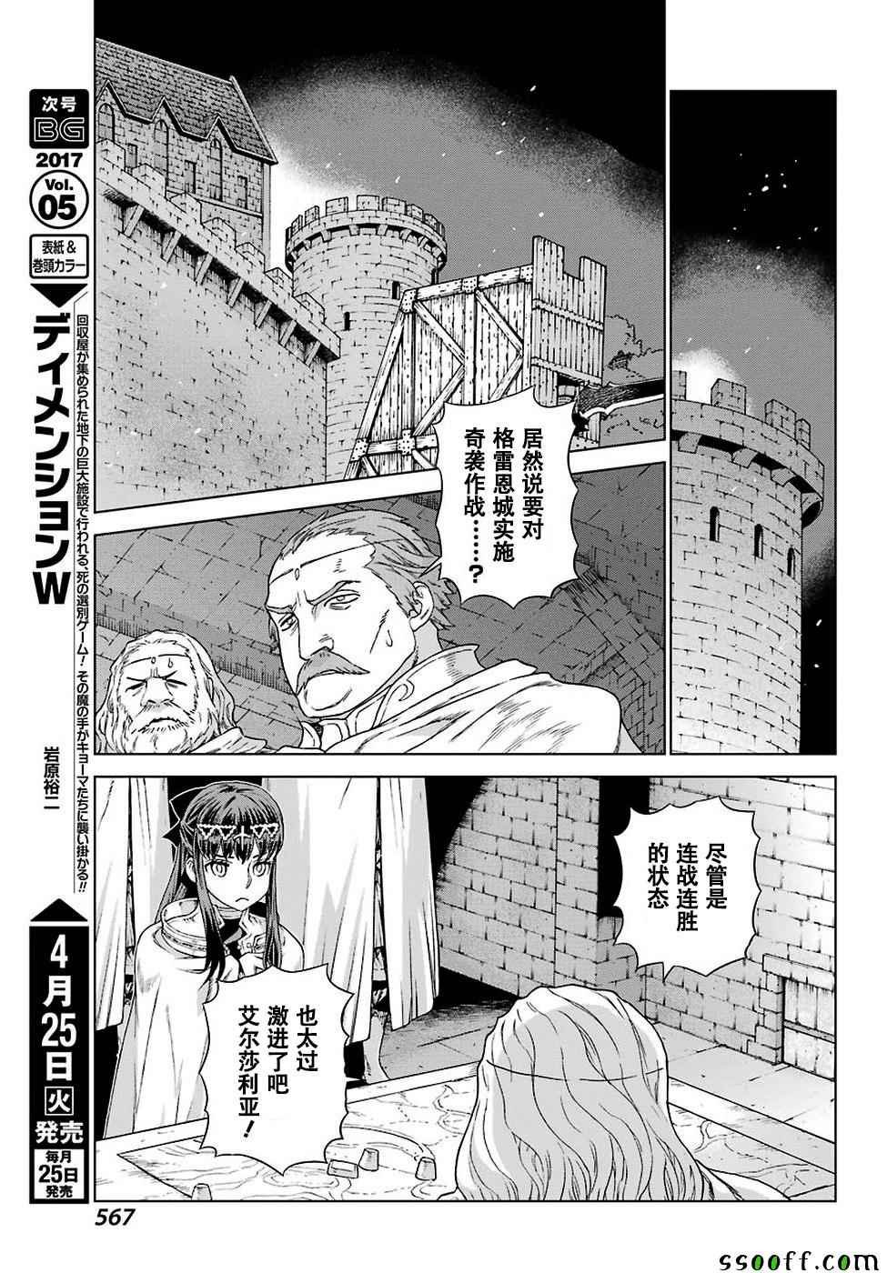 第150话