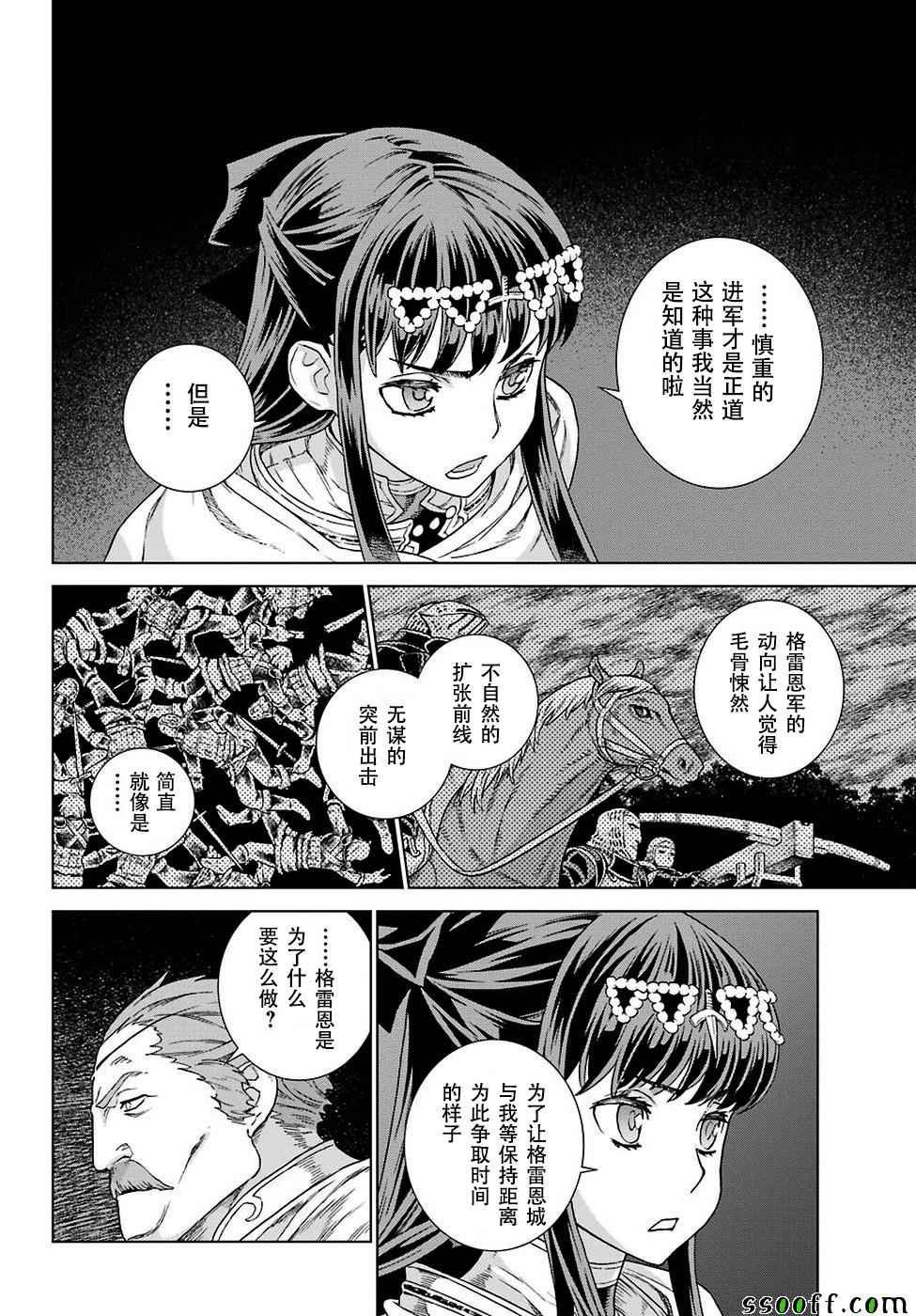 第150话