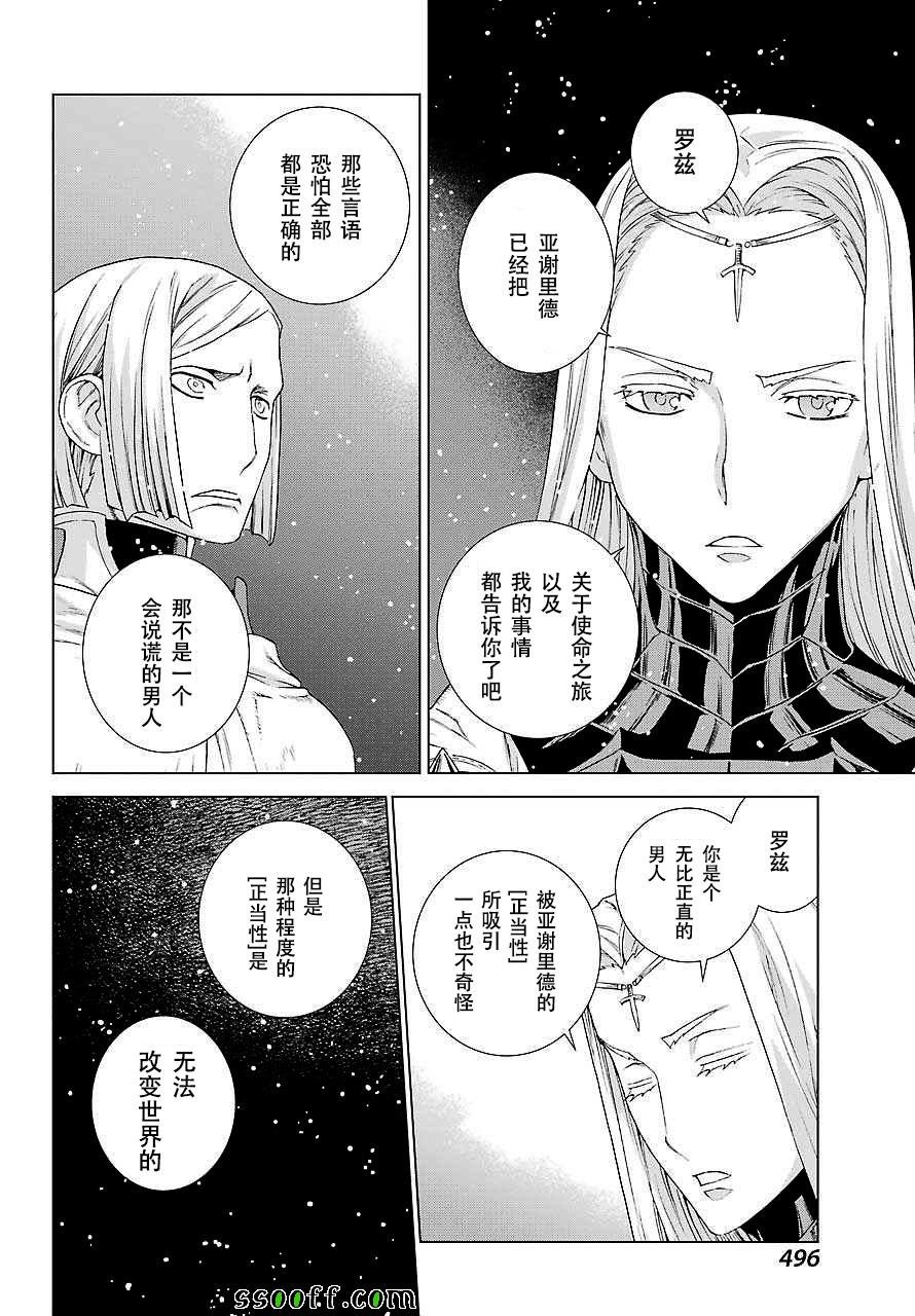 第154话