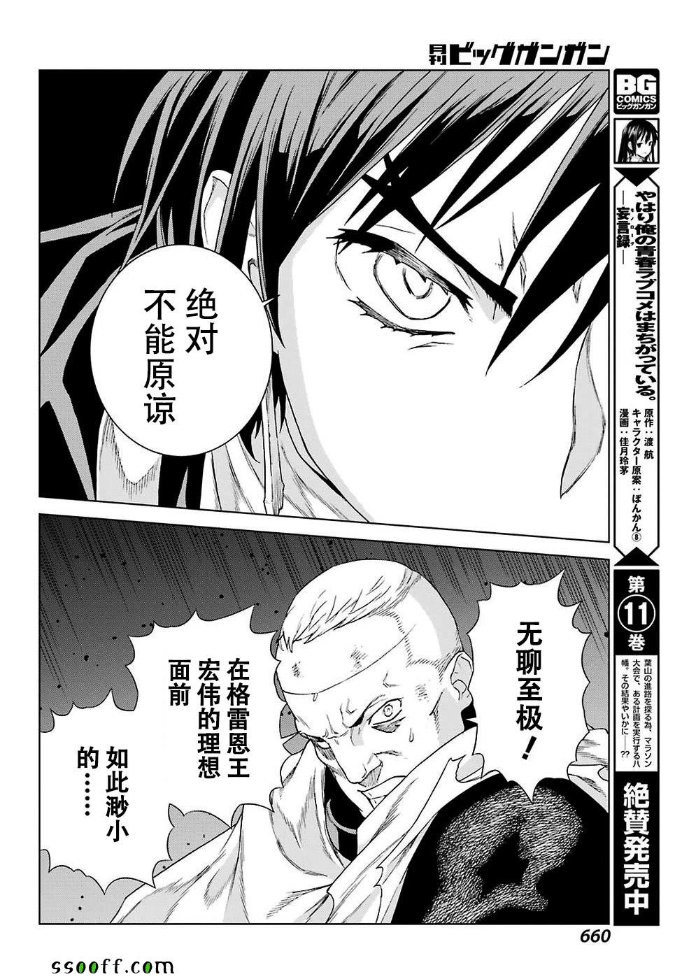 第155话