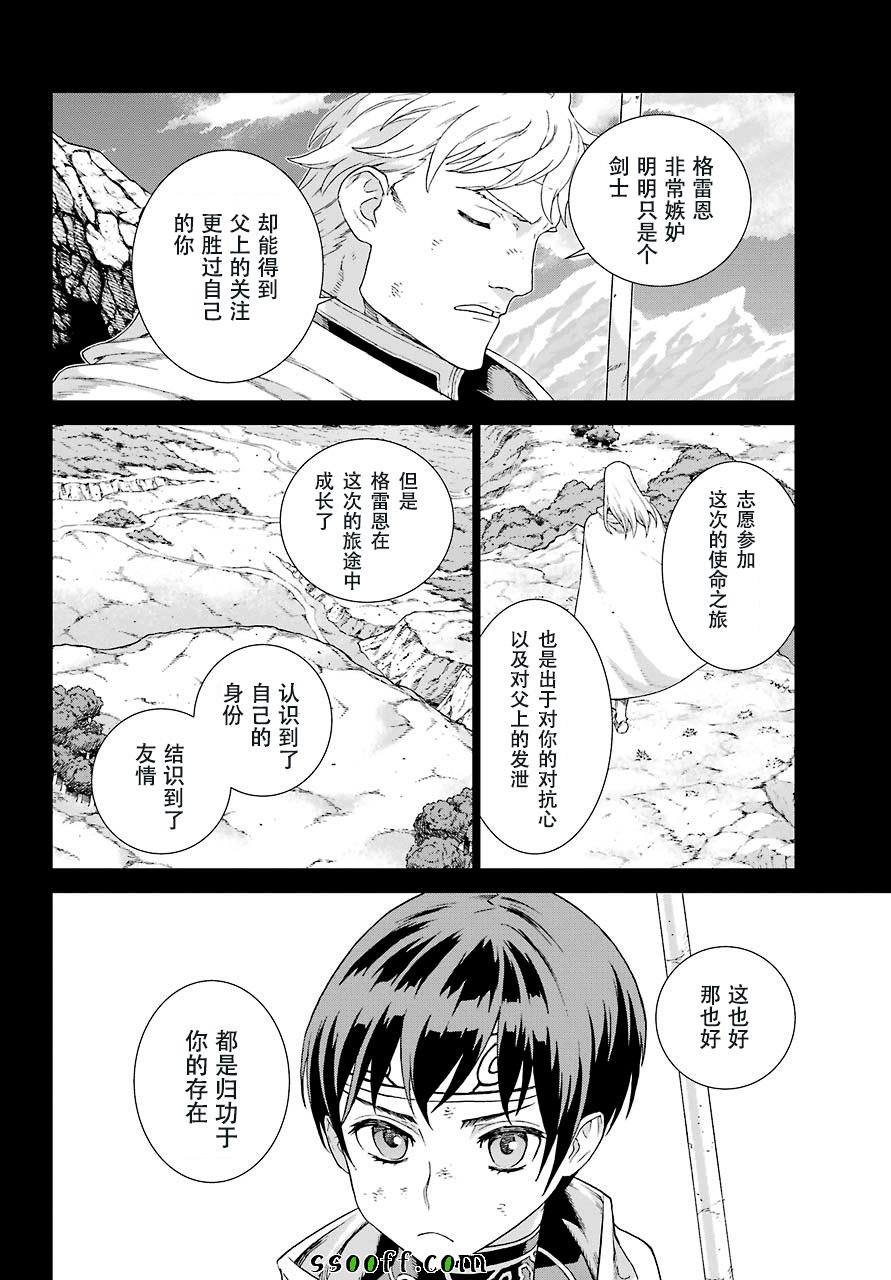 第156话