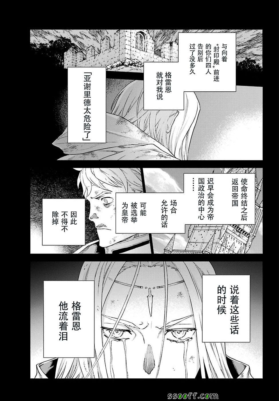 第157话