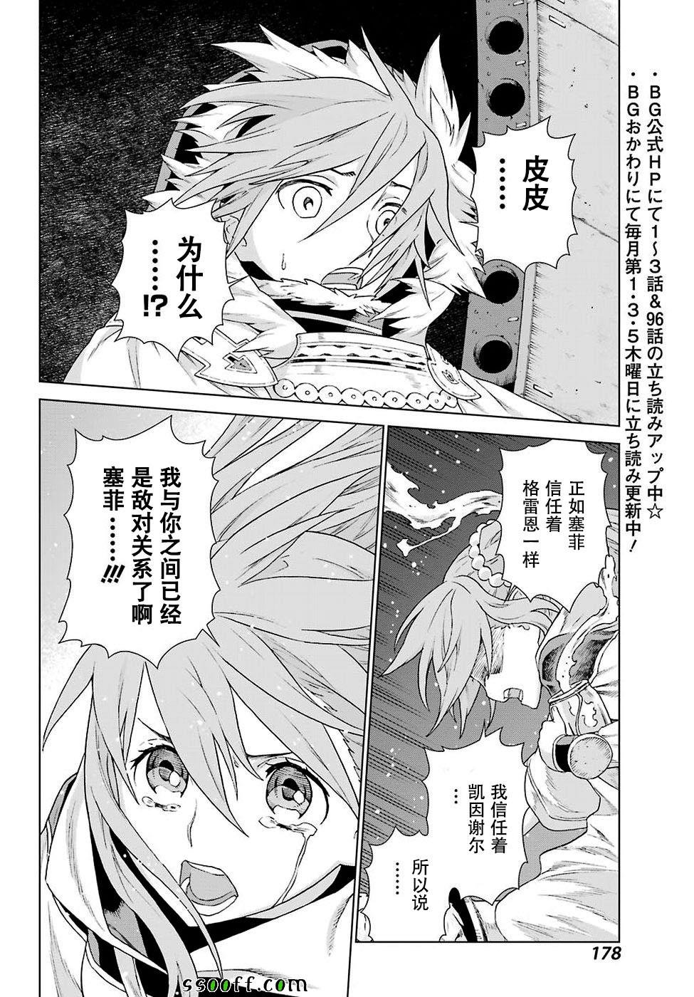 第158话