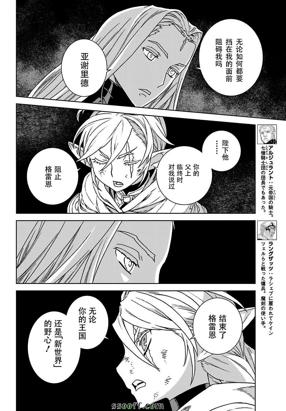 第160话