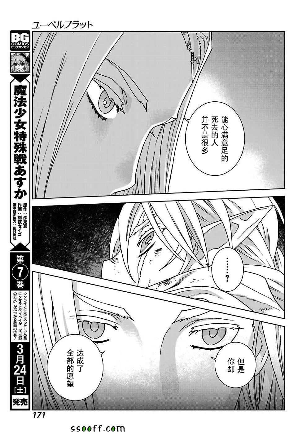 第160话