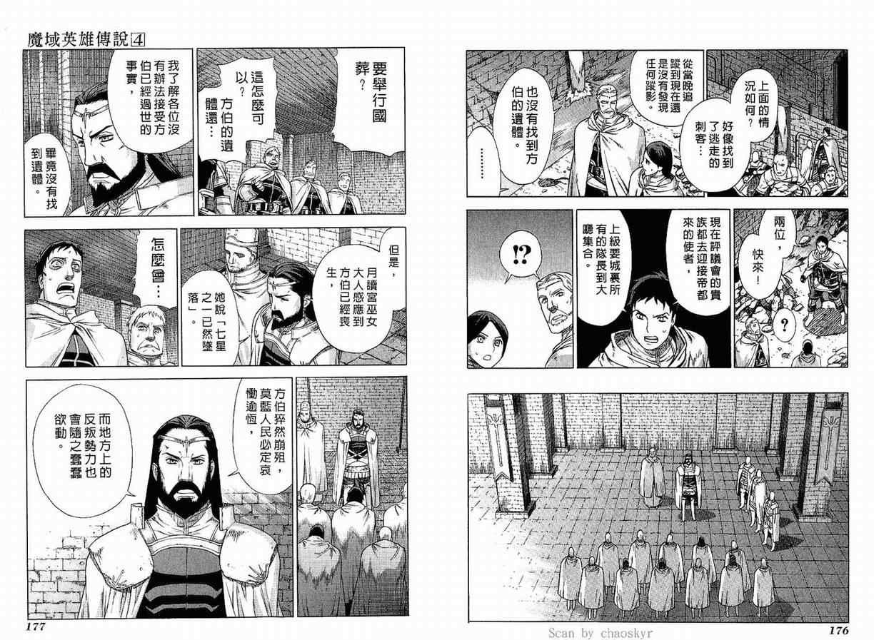 第4卷
